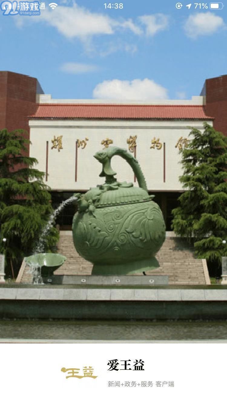 愛王益1