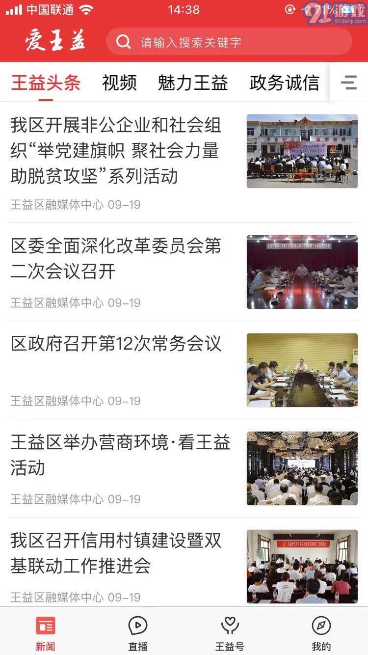 愛王益2