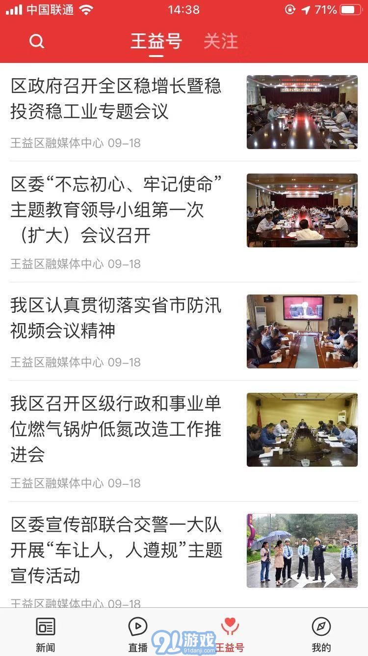 愛王益4