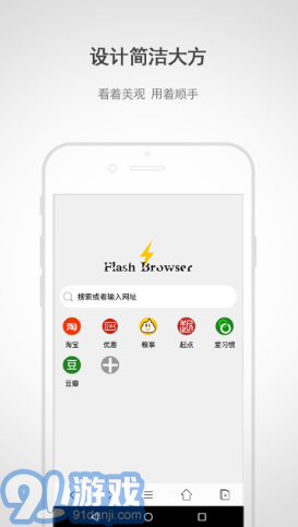 閃電瀏覽器官方版1