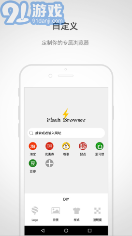 閃電瀏覽器官方版2