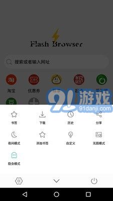 閃電瀏覽器官方版4