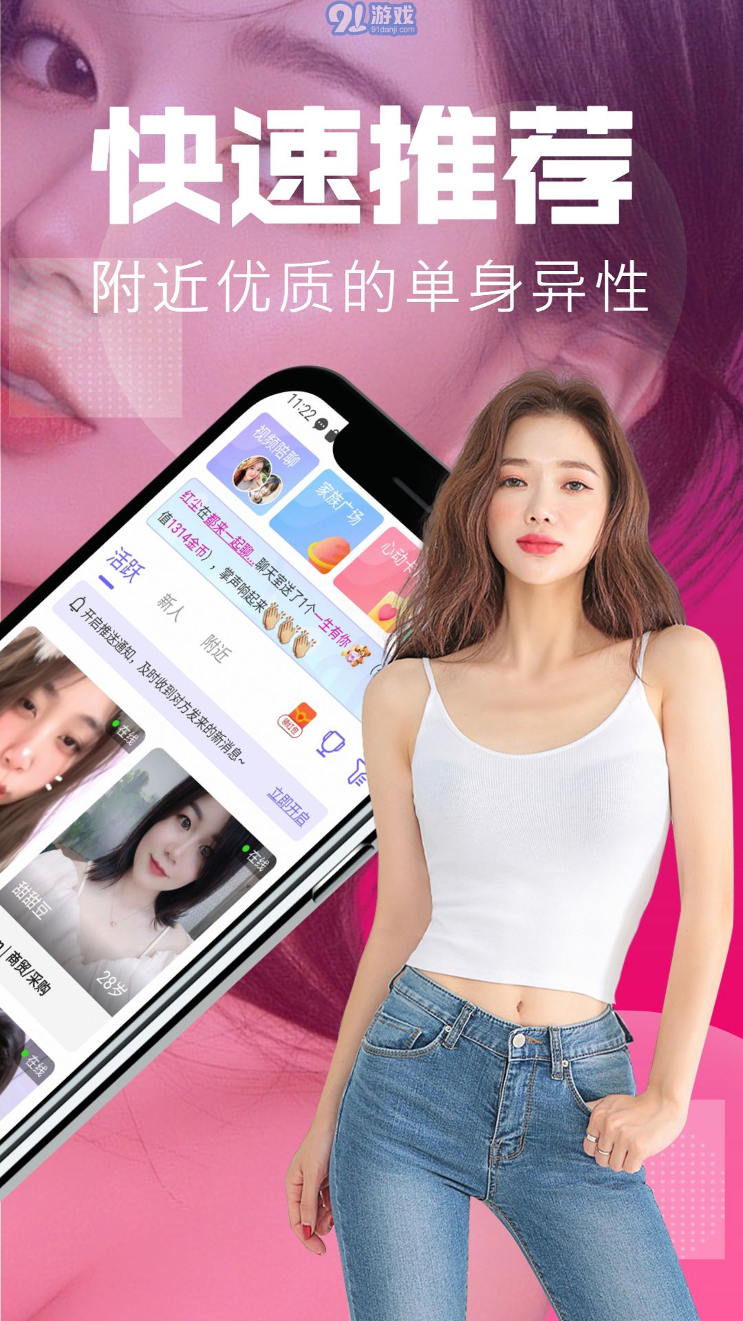 附近聊交友漢化版1