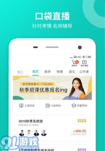 2020安徽小學成績查詢系統(tǒng)1