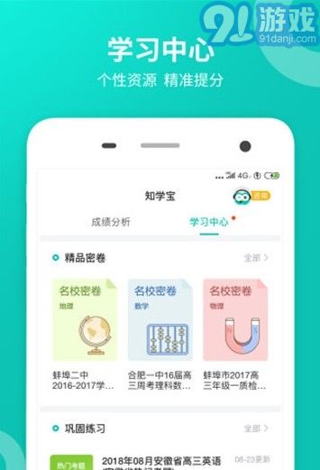 2020安徽小學成績查詢系統(tǒng)3