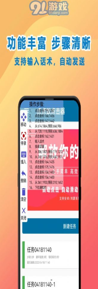 點(diǎn)點(diǎn)蟻點(diǎn)擊器官方版1