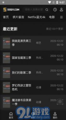 555影視助手1