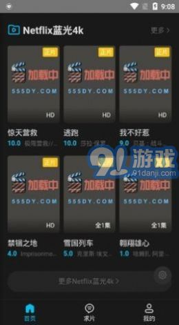 555影視助手2