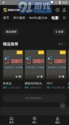 555影視助手3