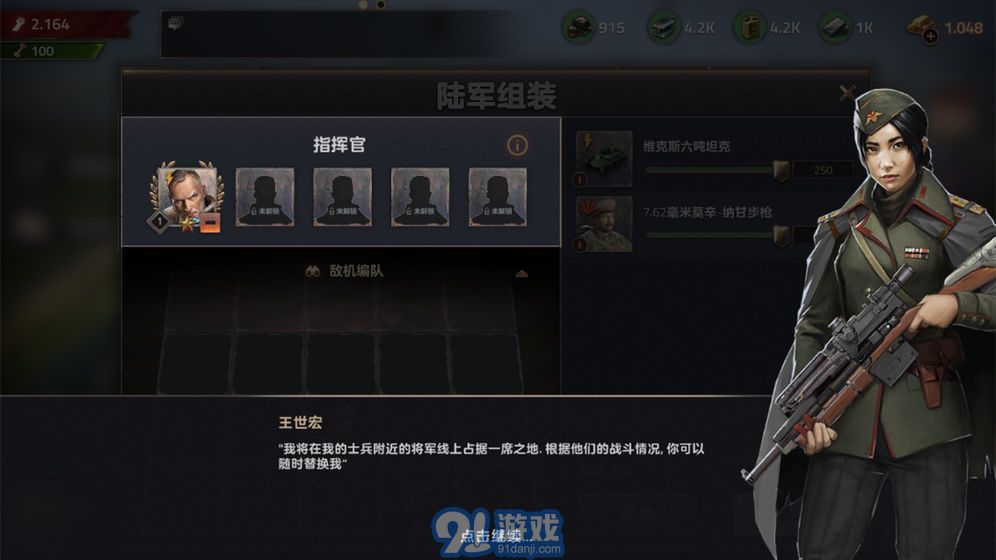 鋼鐵征服者v3.41