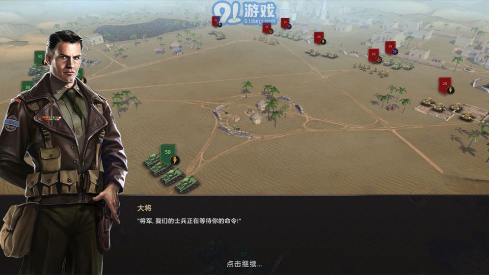 鋼鐵征服者v3.44