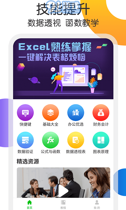 釘叮Excel1