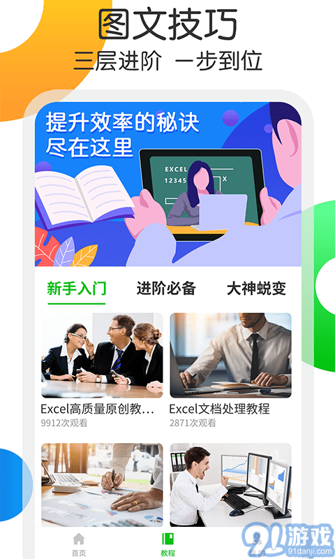 釘叮Excel2