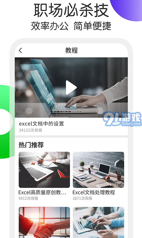 釘叮Excel3