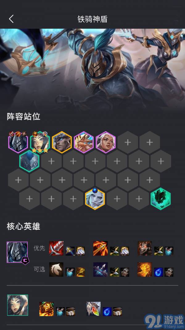金鏟鏟助手3