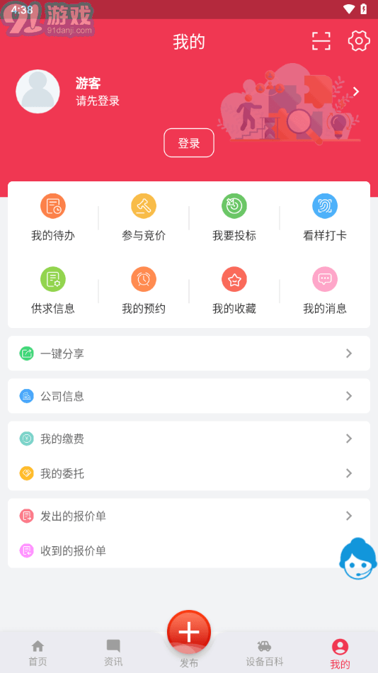 鉅商網(wǎng)2