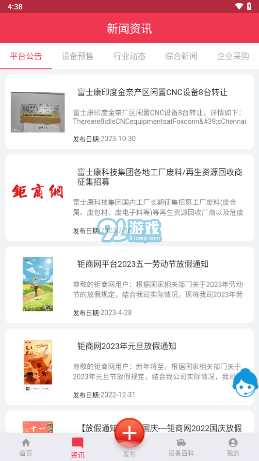 鉅商網(wǎng)3