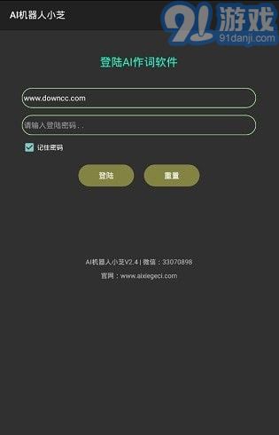 ai機器人小芝2