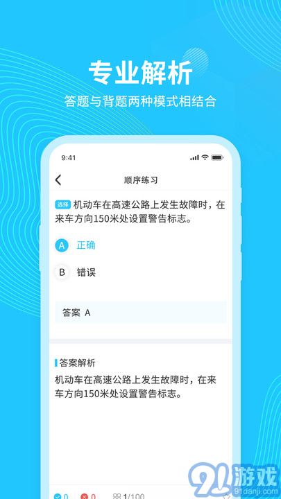 123123學(xué)法減分題庫(kù)2