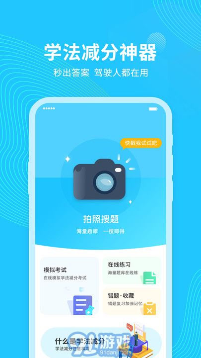 123123學(xué)法減分題庫(kù)3
