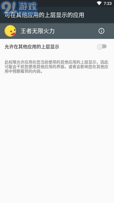 王者無限火力助手1