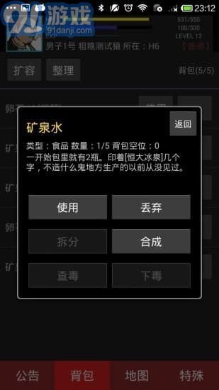 BR大逃殺4