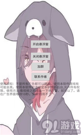 通用跳廣告2