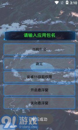 通用跳廣告3