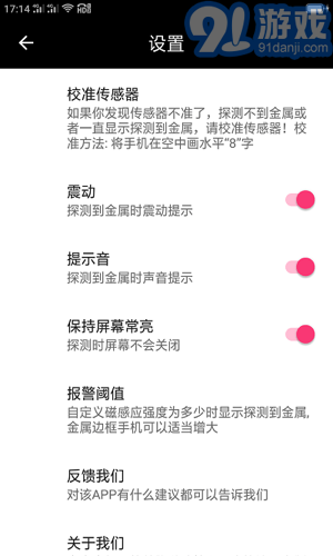 隨手金屬探測1