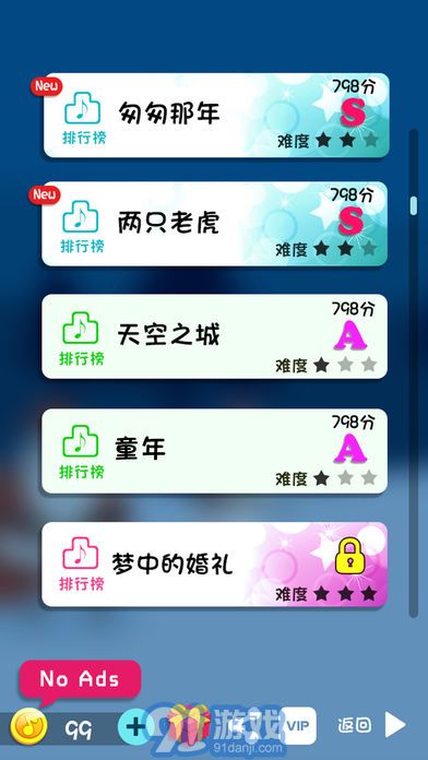 鋼琴大師2