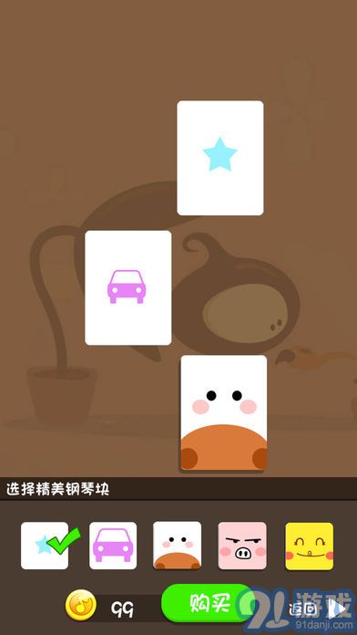 鋼琴大師4