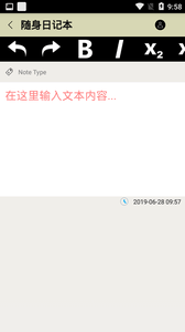 隨身日記本3