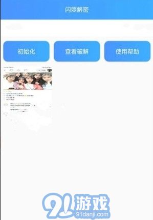 閃照恢復(fù)軟件3