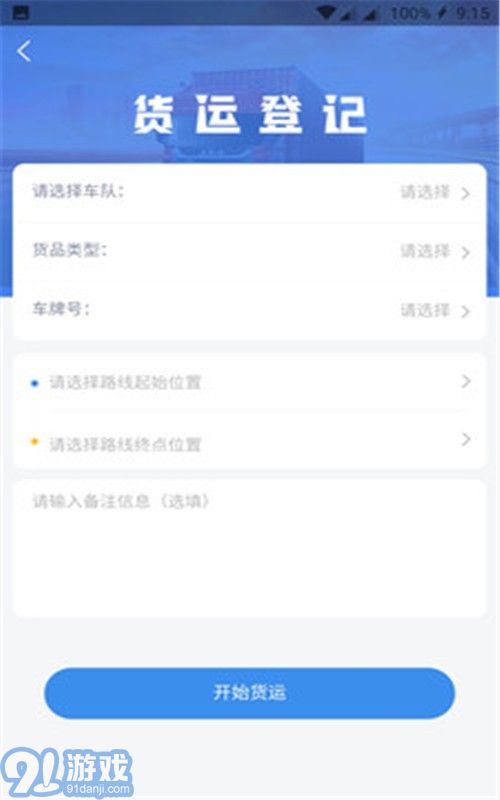 鋼廠貨運1