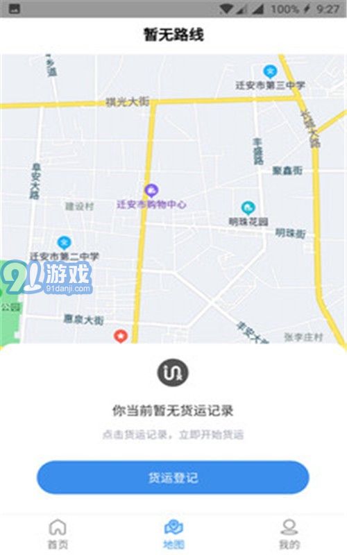 鋼廠貨運2