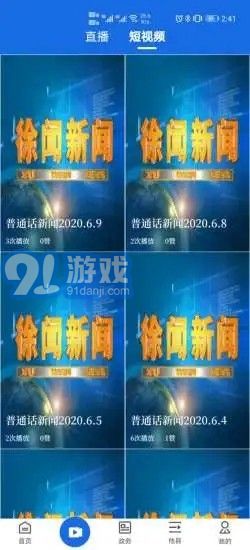 聞天下2