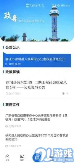 聞天下3
