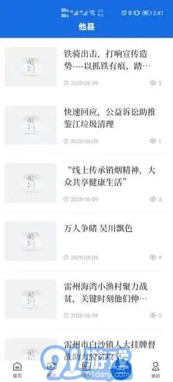 聞天下4
