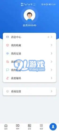 聞天下5
