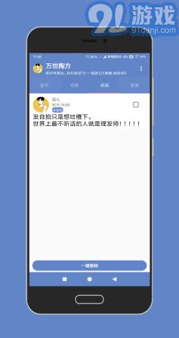 陶貓app（陶貓-Eternal TF）3
