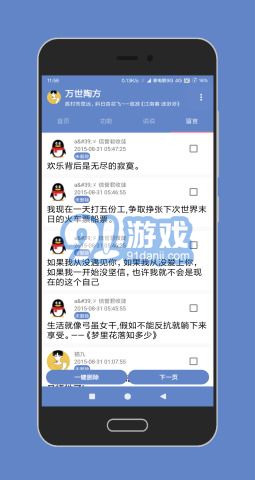 陶貓app（陶貓-Eternal TF）4