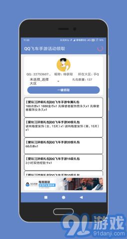 陶貓app（陶貓-Eternal TF）5