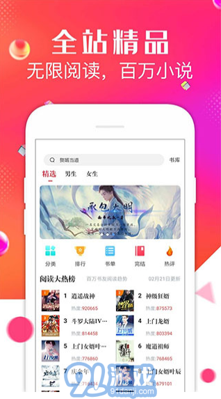 點(diǎn)點(diǎn)閱讀正版3