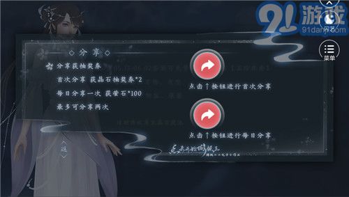 點(diǎn)擊開始做妖王1