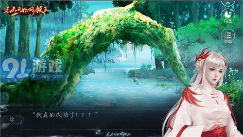 點(diǎn)擊開始做妖王4
