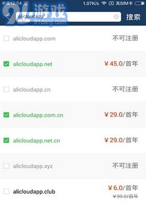 阿里云安卓客戶端(便捷辦公)V2.3.1 最新版1