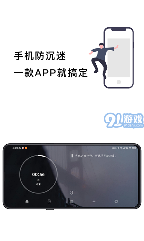 防沉迷手機(jī)鎖安卓版1