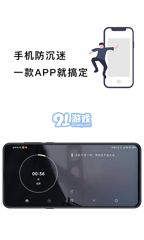 防沉迷手機(jī)鎖安卓版4
