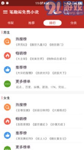 筆趣閣1