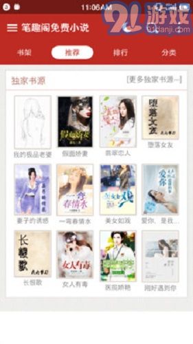 筆趣閣4